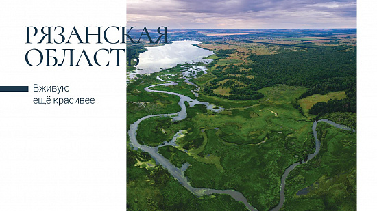 ryazan_otkrytka-1