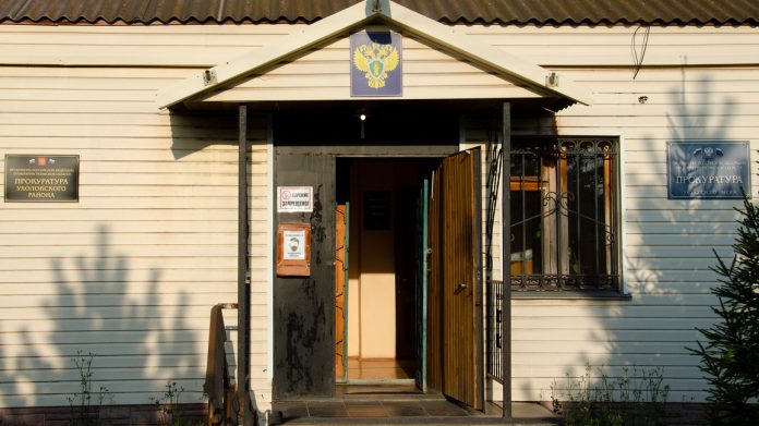 Ухолово прокуратура