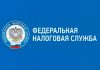 О новом порядке внесения кодов ОКВЭД в реестры ЕГРЮЛ и ЕГРИП напоминает УФНС по Рязанской области