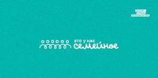 Для участников конкурса «Это у нас семейное» национального проекта «Семья» открыли дополнительные задания