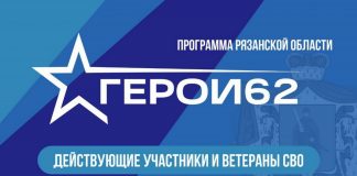 Для второго потока проекта «Герои62» стартовал новый образовательный модуль