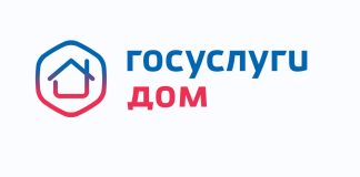 Жители Рязанской области смогут контролировать управляющие компании через приложение «Госуслуги.Дом»