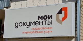 В Рязанской области работают 125 офисов МФЦ и 14 офисов выездного обслуживания