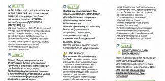 В Минобороны напомнили о порядке действий при розыске пропавшего военнослужащего