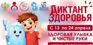 Рязанская область присоединилась ко Всероссийской акции «Диктант здоровья»