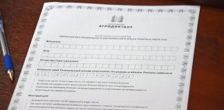 Жителей Рязанской области приглашают к участию во Всероссийском агродиктанте