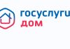 Жители Рязанской области могут присоединиться к домовым чатам в национальном мессенджере МAX через приложение «Госуслуги Дом»